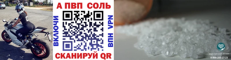Alpha PVP VHQ  Купить  Ленинск-Кузнецкий 