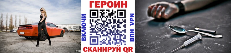 Купить  Ленинск-Кузнецкий  Героин гречка 