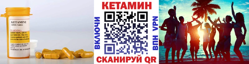 Кетамин ketamine  Купить закладки  Ленинск-Кузнецкий 
