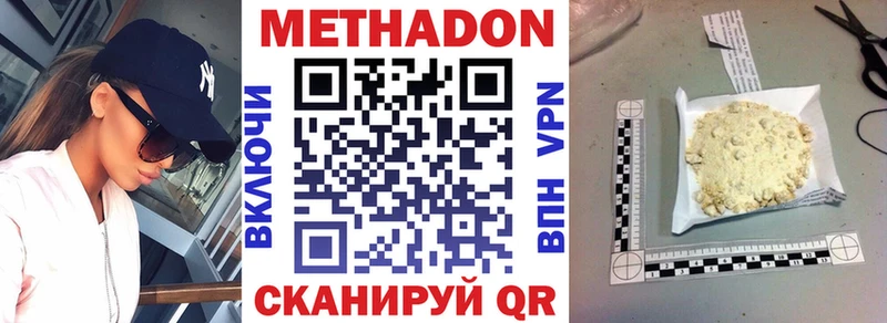 Купить закладки  Ленинск-Кузнецкий  Метадон methadone 